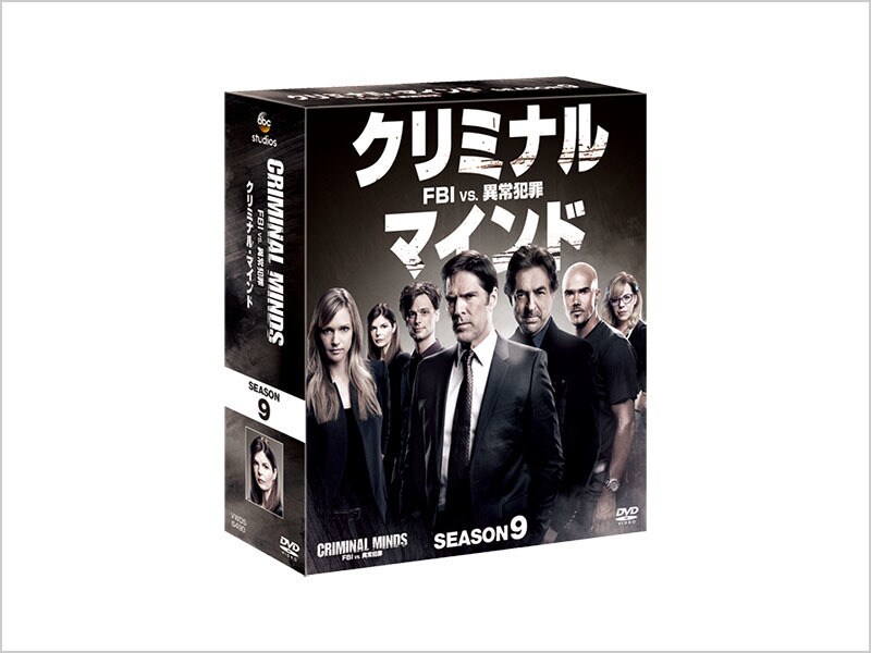 [DVD] クリミナル・マインド／FBI vs. 異常犯罪　シーズン9　コンパクト BOX
