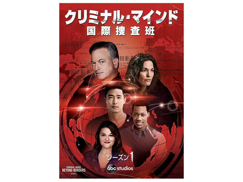 クリミナル・マインド 国際捜査班 シーズン1 コレクターズBOX〈8枚組〉 Amazon.co.jp: クリミナル・マインド 国際捜査班 シーズン1