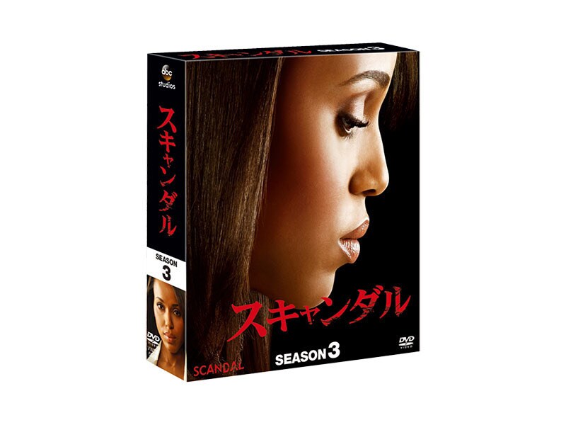 [DVD]スキャンダル　シーズン3　コンパクト BOX