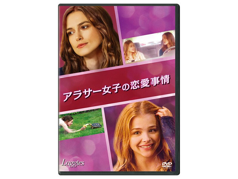 アラサー女子の恋愛事情 DVD