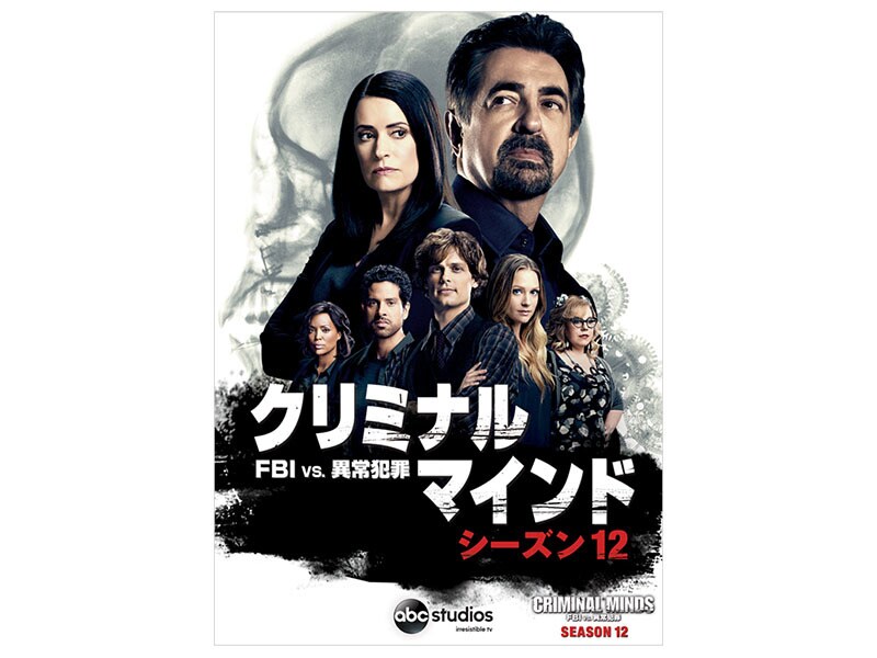 【即発送】 クリミナルマインド シーズン12 part2ドラマ DVD 6枚組 クリミナル・マインド/FBI vs. 異常犯罪 シーズン12|海外TV