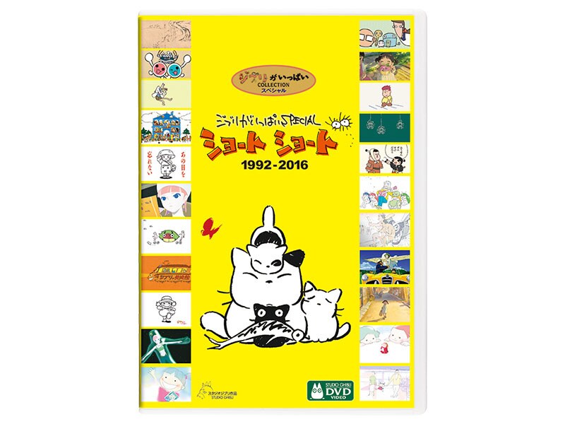 ❤️ジブリがいっぱい 特集 Ghibli ga Ippai Collection Special (2005) - YouTube