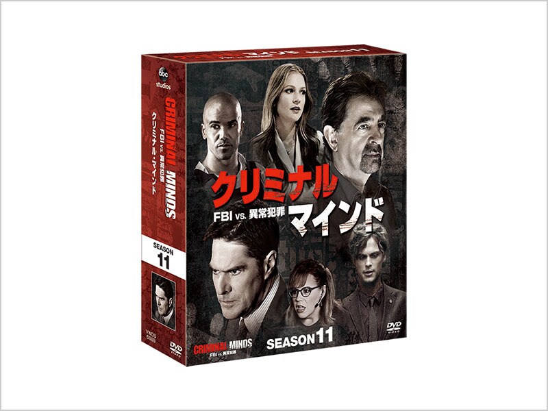 クリミナル・マインド／FBI vs. 異常犯罪 シーズン11｜ブルーレイ・DVD