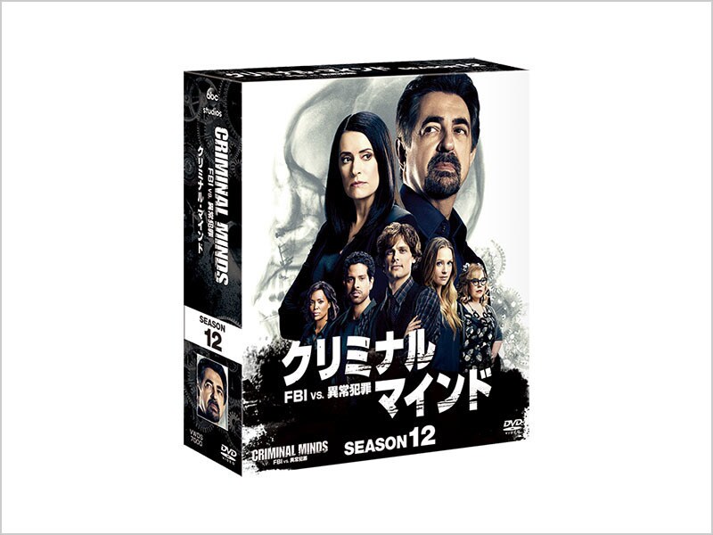 クリミナル・マインド／FBI vs. 異常犯罪 シーズン12｜ブルーレイ・DVD 