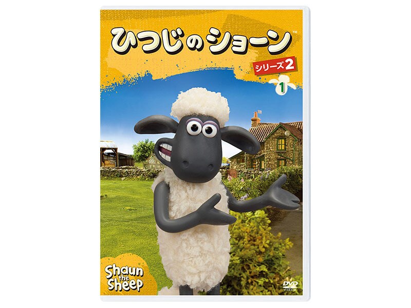 [DVD] ひつじのショーン　シリーズ2 （1）
