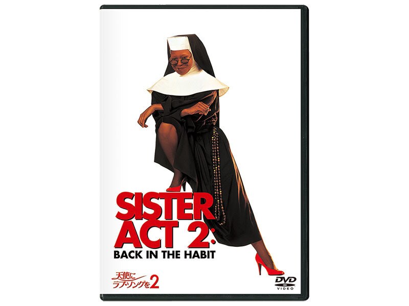 [DVD] 天使にラブ・ソングを2