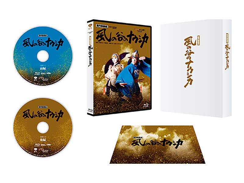 [Blu-ray Disc] 新作歌舞伎『風の谷のナウシカ』