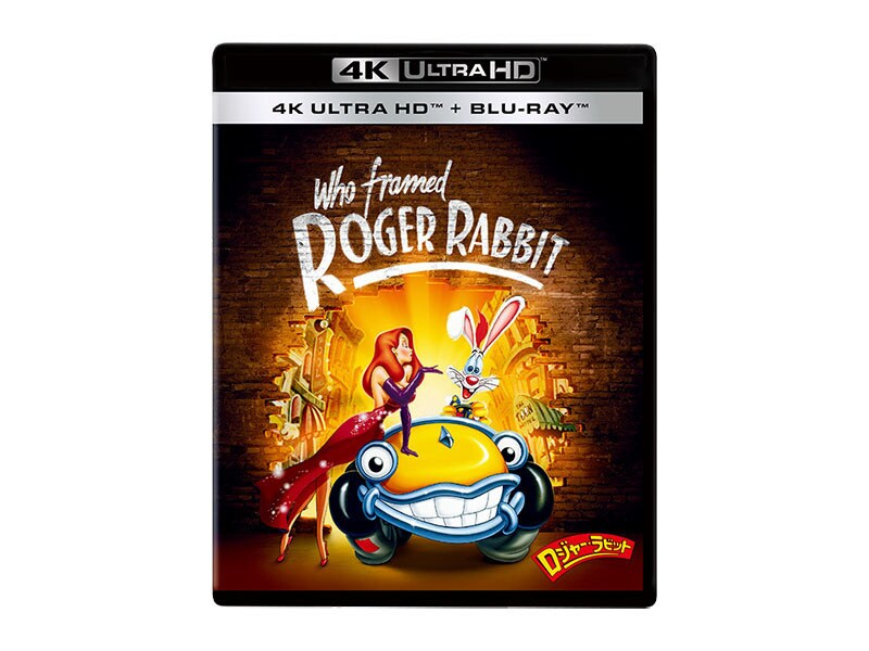 [Blu-ray Disc] ロジャー・ラビット 4K UHD