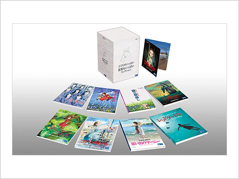 ジブリがいっぱい 監督もいっぱい コレクション｜ブルーレイ・DVD・デジタル配信｜ディズニー公式