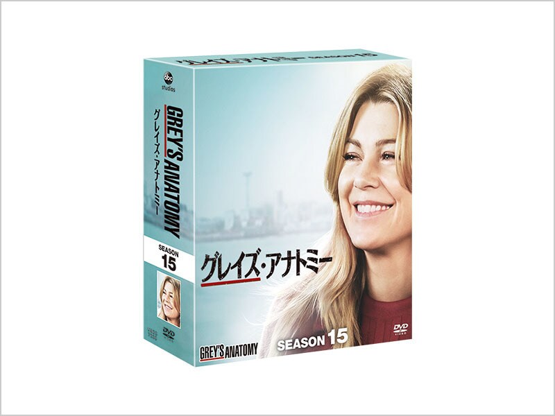 [DVD] グレイズ・アナトミー　シーズン15　コンパクト BOX