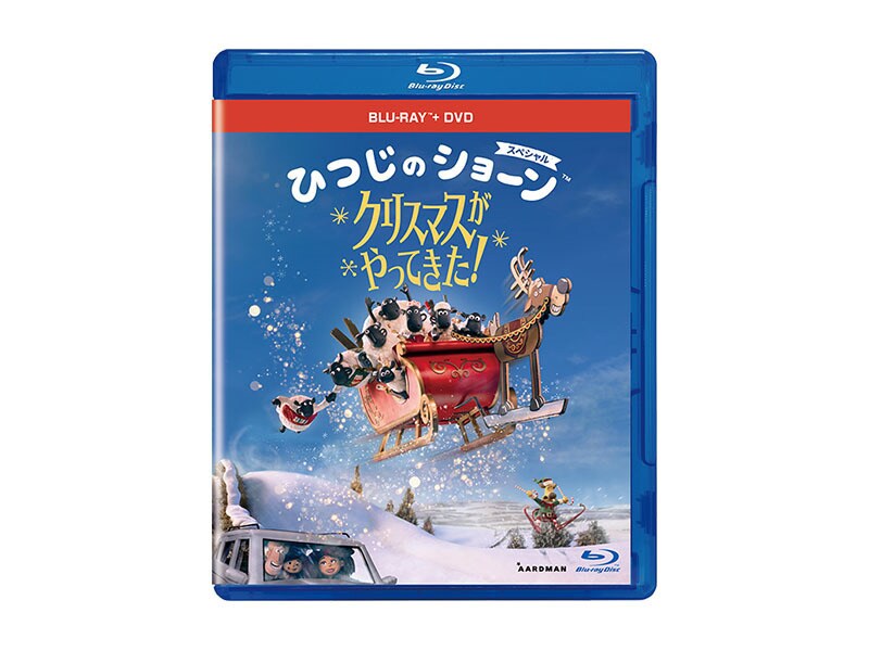 [Blu-ray ＋ DVD] ひつじのショーン スペシャル クリスマスがやってきた！ ブルーレイ+DVDセット
