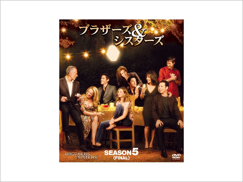 Amazon.co.jp: ブラザーズ＆シスターズ シーズン1 コンパクト