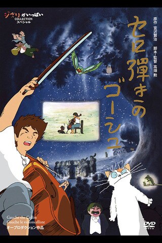 Yahoo!オークション - 【特典＆本編ディスク】ジブリ 第2弾DVD