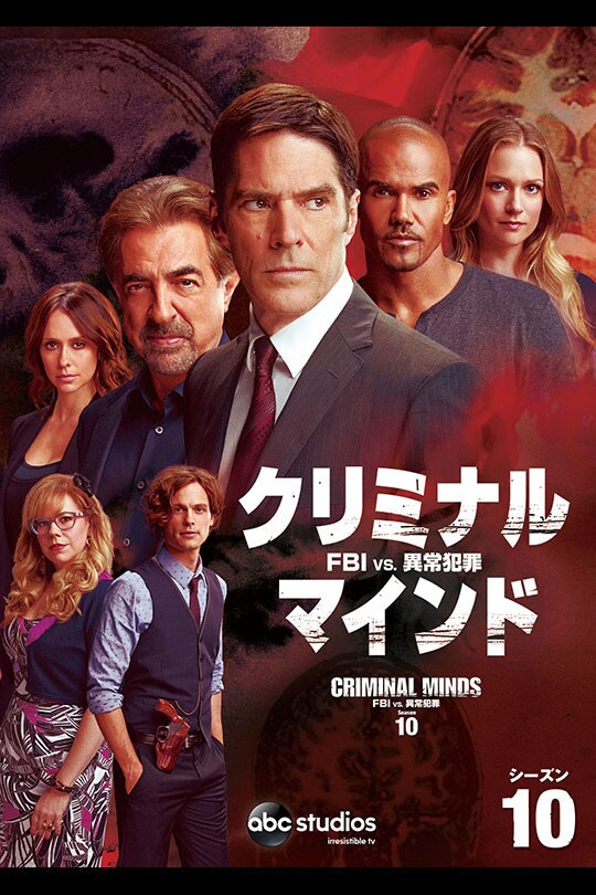 クリミナル・マインド/FBI vs 異常犯罪 シーズン1～11 - 外国映画