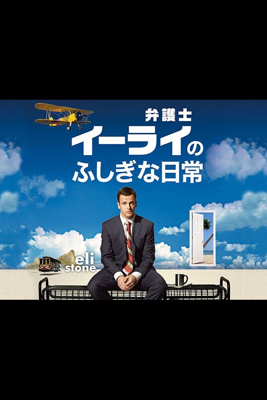 大注目 wdsjp_eli_vod_art_25601920_pos は行