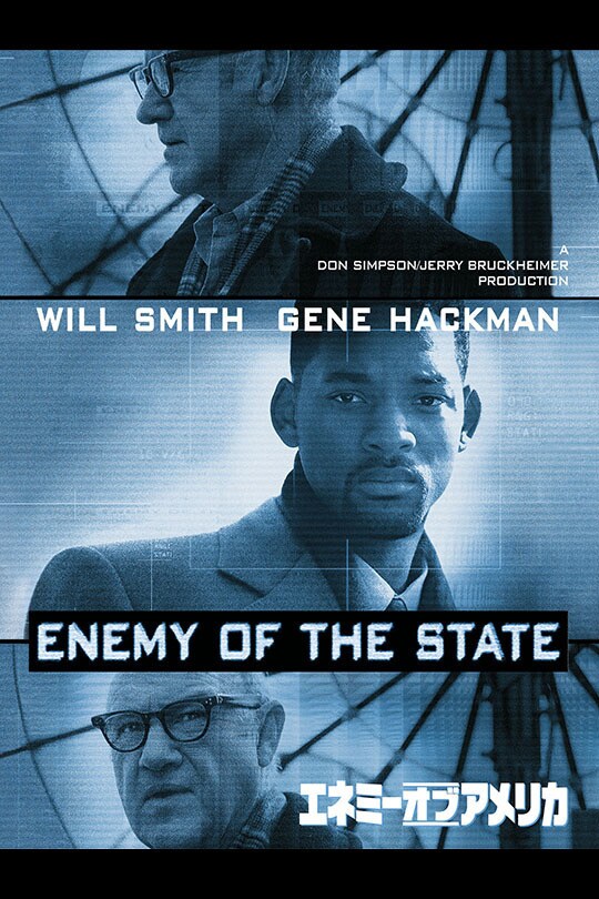 エネミー・オブ・アメリカ｜ディズニー公式