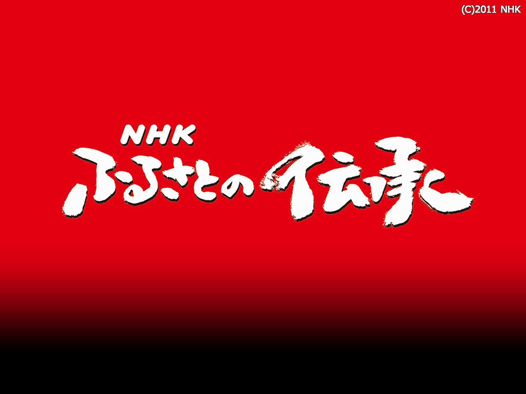 NHK ふるさとの伝承 ブルーレイ | discovermediaworks.com