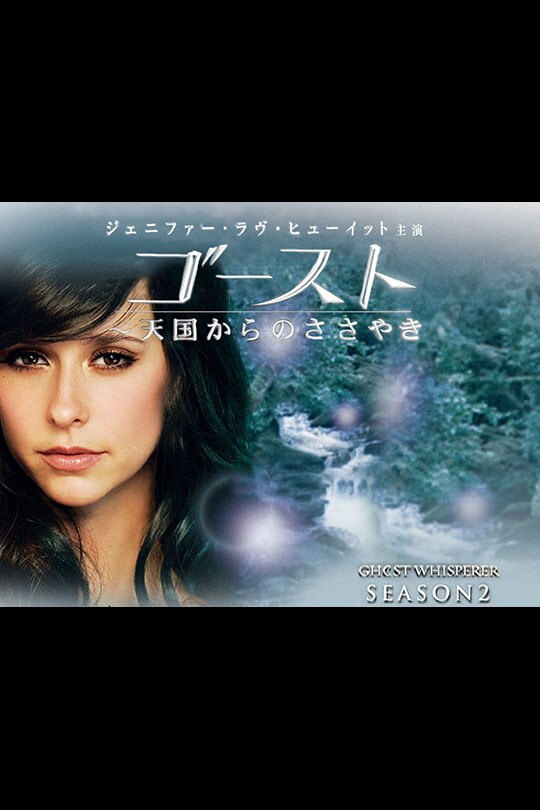 wdsjp_ghost2_vod_art_25601920_