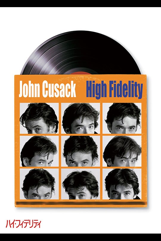 ハイ・フィデリティ 美品 アナログ盤 送料込 High オンライン Fidelity