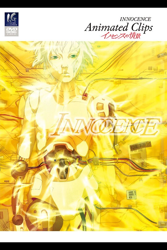 イノセンスの情景 Animated Clips｜ディズニー公式