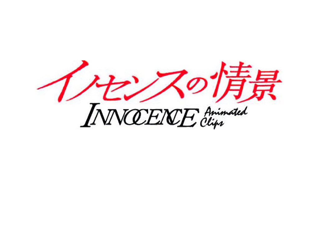 イノセンスの情景 Animated Clips｜ディズニー公式