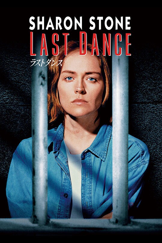 ラストダンス｜ディズニー公式