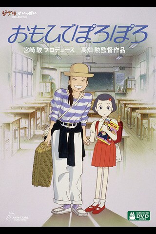希少 おもひでぽろぽろ あべくん セル画 37-4 B5 スタジオジブリ 5243] おもひでぽろぽろ セル / あべくん