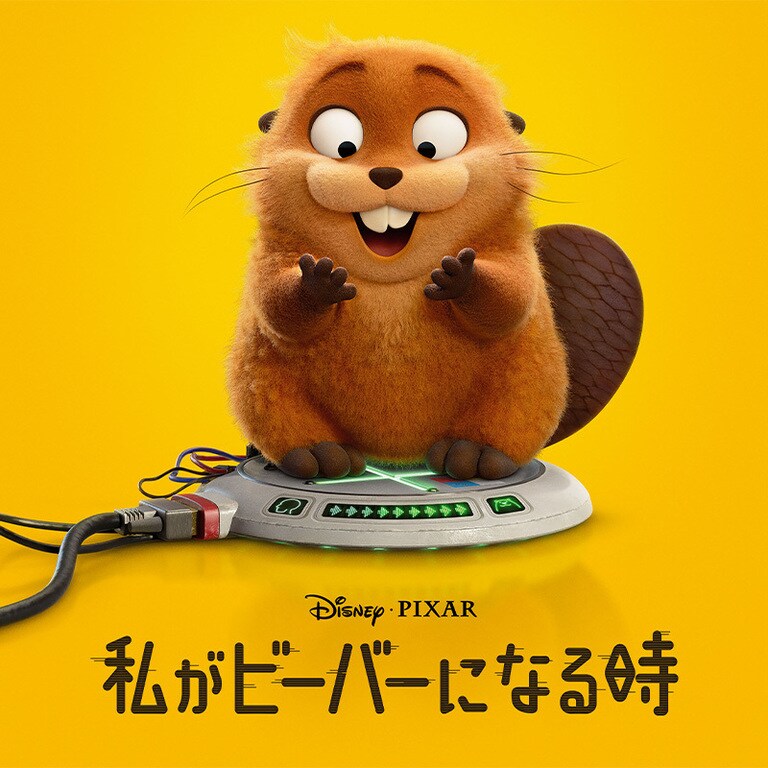 ブルーレイ・DVD・デジタル配信｜ディズニー公式