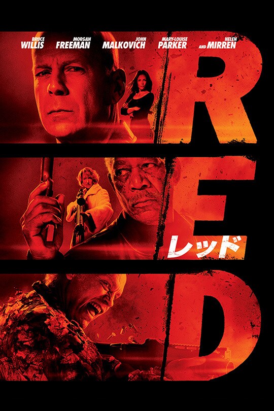 RED／レッド｜ディズニー公式