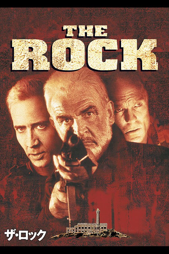 ザ・ロック｜ディズニー公式