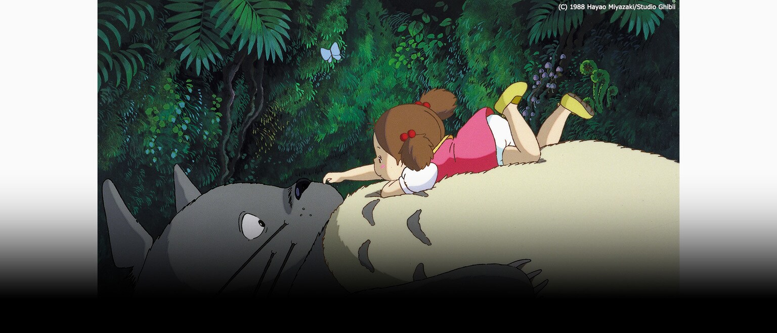 となりのトトロ