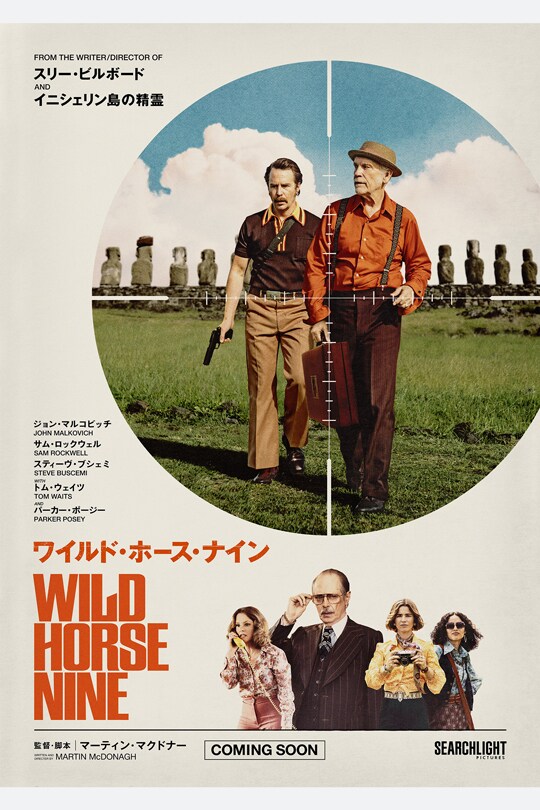 ワイルド・ホース・ナイン（2027年劇場公開）｜映画｜サーチライト