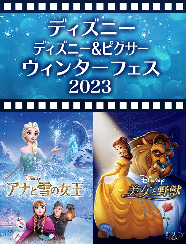 winter_fes_2023_header_sp_6fb9