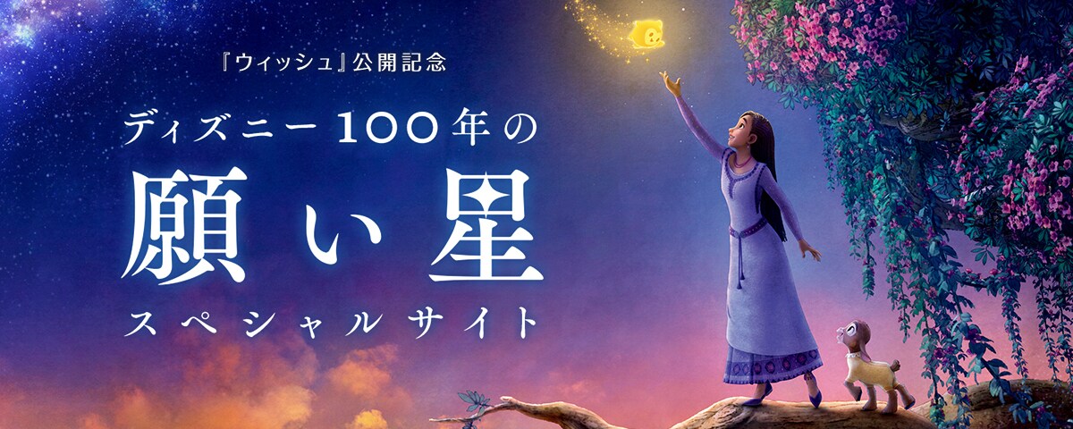 100の願いポップスロック