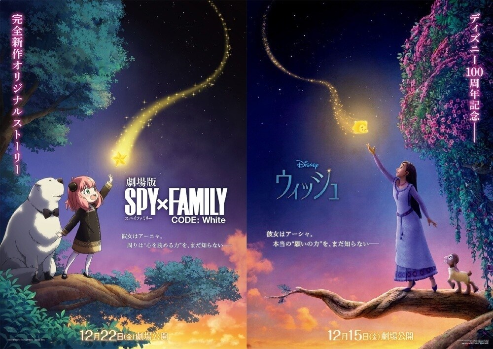 ウィッシュ』“アーシャ”と“アーニャ”奇跡の共演！この冬必見の2作品