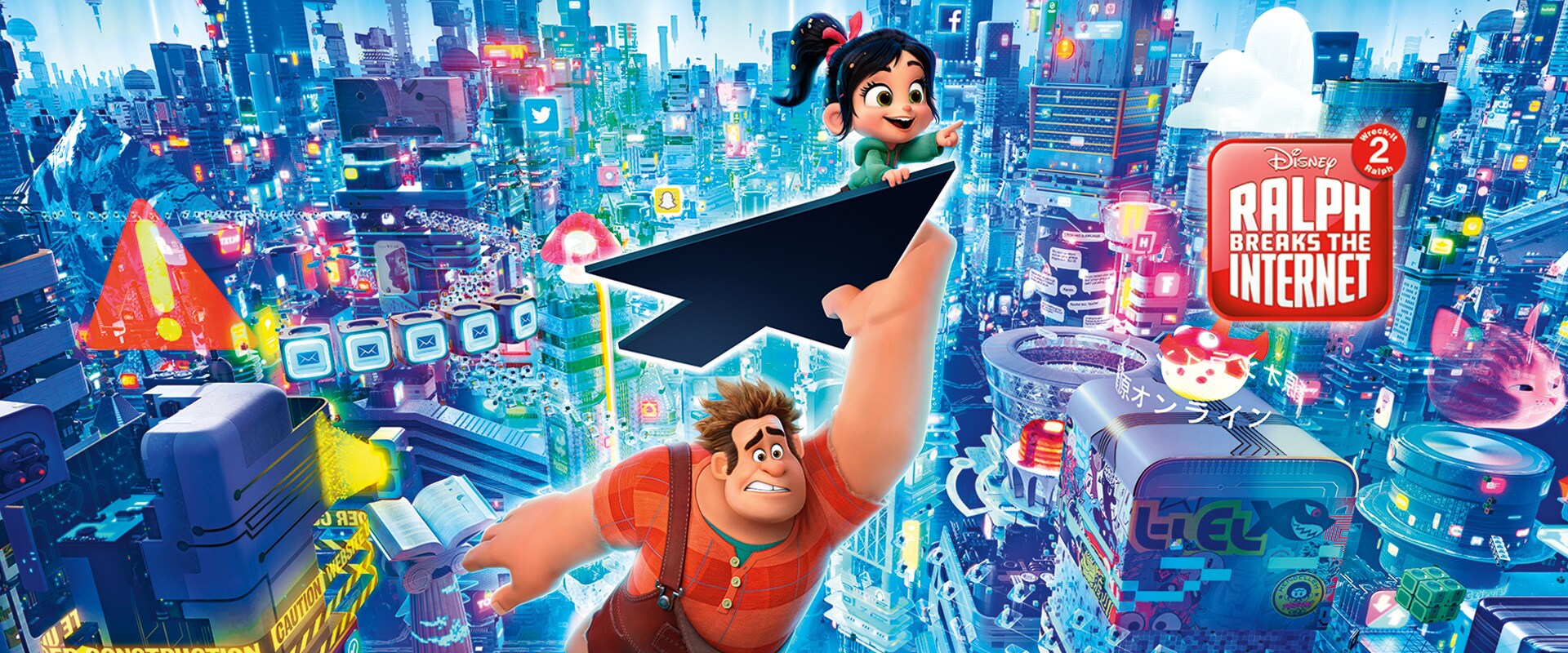 Ralph Breaks the Internet - Wreck it Ralph 2 - EMEA Banner