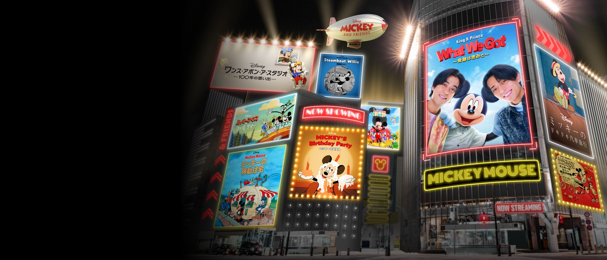 ディズニープラスで多彩なミッキーコンテンツを楽しもう