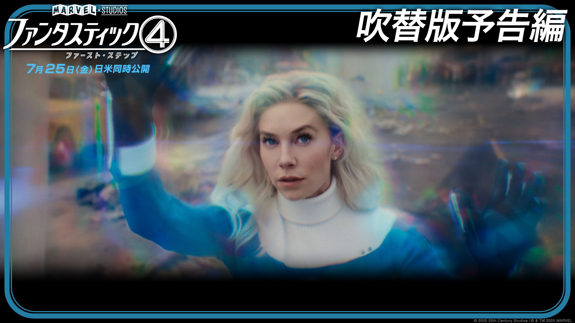 吹替版予告編