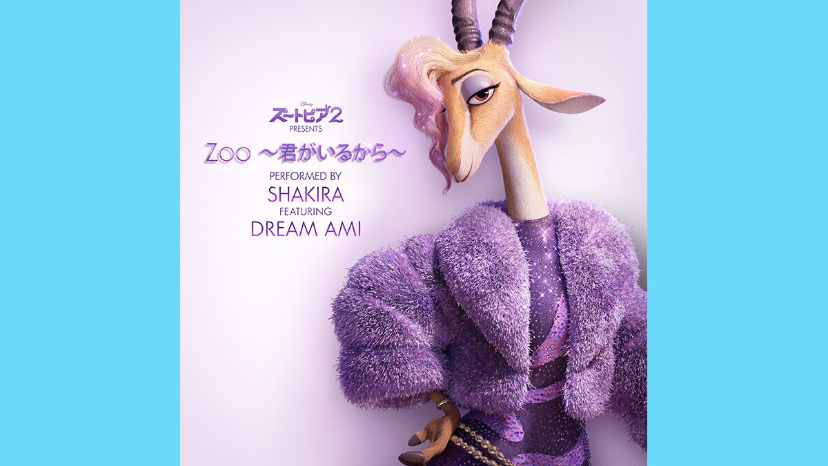 ディズニー映画最新作『ズートピア2』Instagram楽曲投稿キャンペーン