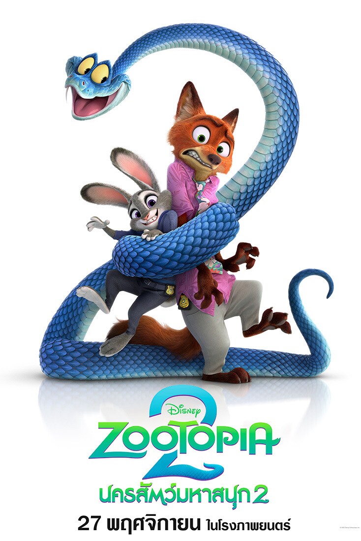 Zootopia 2 | Movie Poster