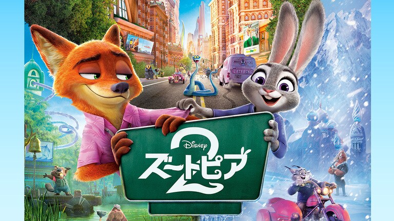 公式】ディズニー | Disney.jp