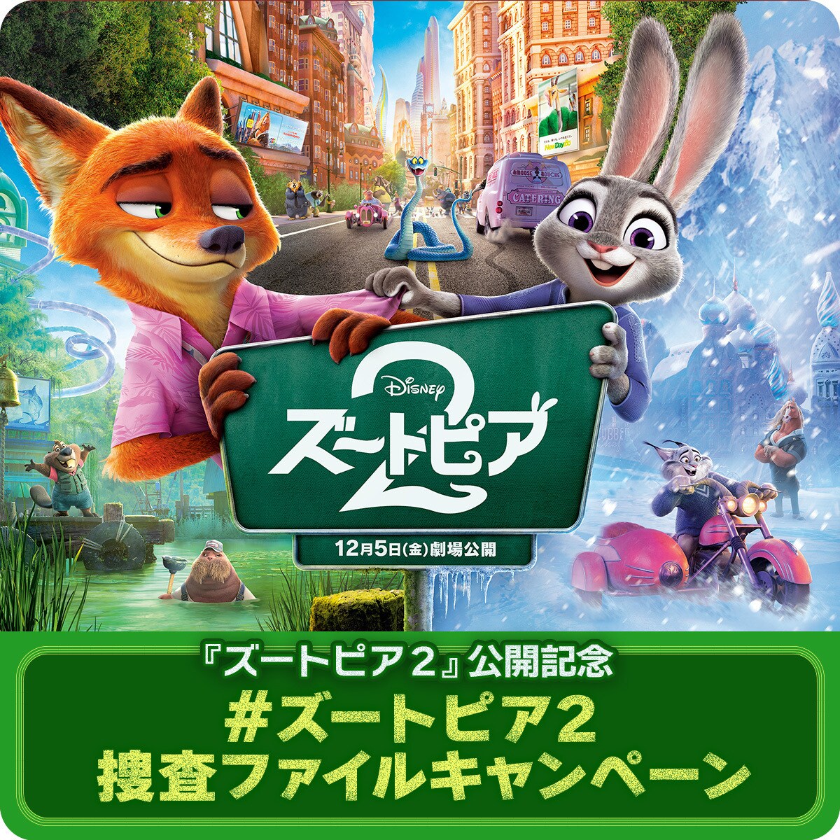 【NOA】 ズートピア NOA】 ズートピア NOA】 ズートピア Disney 2025 authentic Zootopia