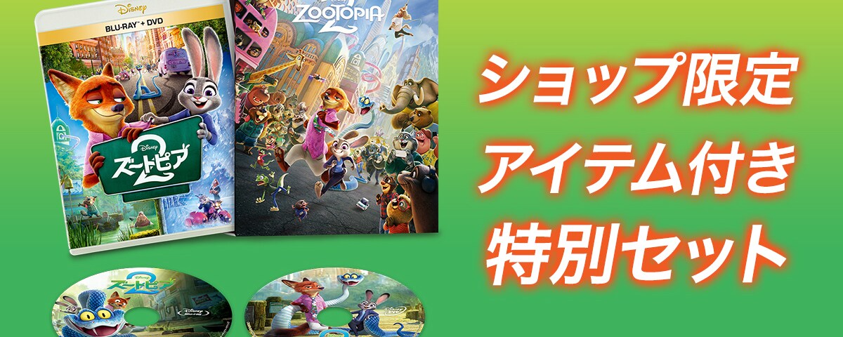 zootopia2_news_pc_0d818875.