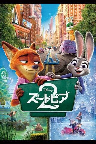 ディズニー・アニメーション|ブルーレイ・DVD・デジタル配信 ディズニー・アニメーション|ブルーレイ・DVD・デジタル配信