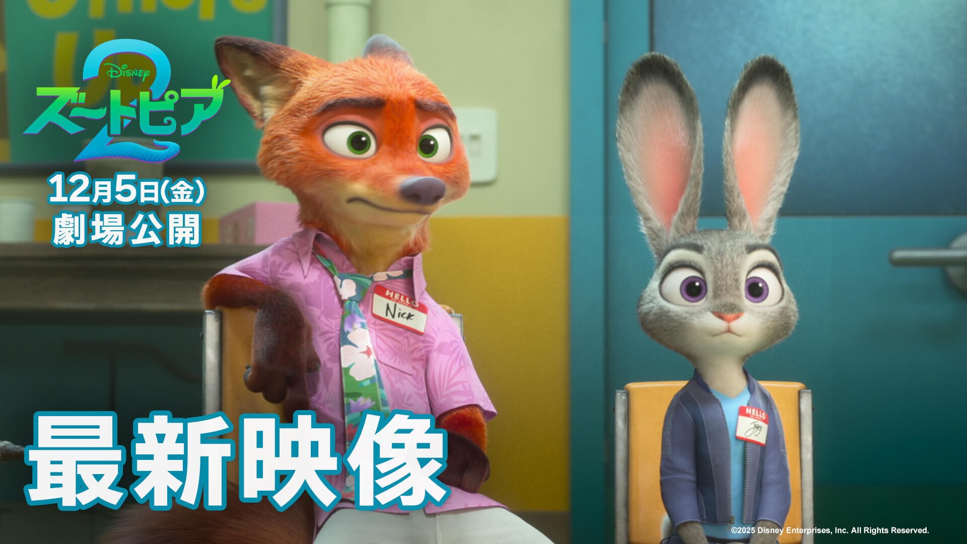 最新映像