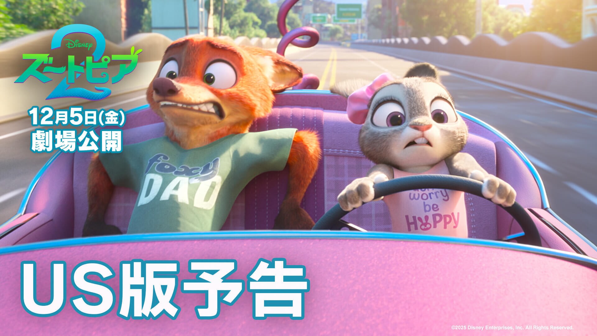US版予告